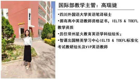 银川|银川六中国际部2020年招生宣讲会开始报名啦！