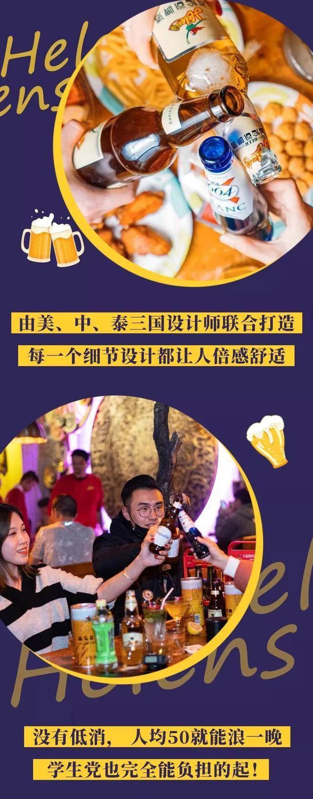 这家小酒馆,凭啥能在全国开了280直营家店?