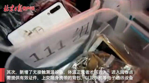 阅评|直击北京高考考卷阅评现场，跟往年有啥不一样？