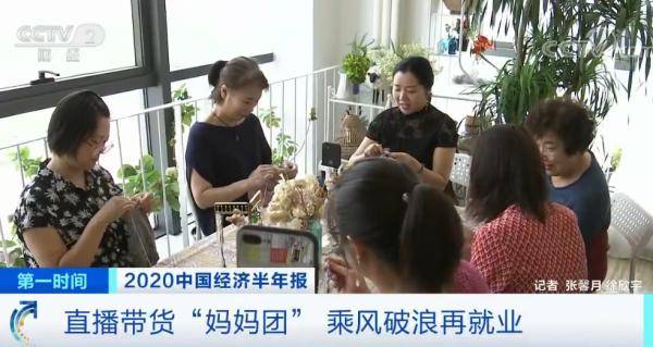 家常|乘风破浪“妈妈团”！织着毛衣唠着家常，半年能卖1000万元！咋做到的？
