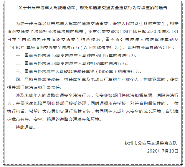 痛心!钦州未成年人交通事故视频曝光,一个个鲜活生命定格在