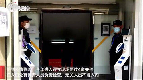 阅评|直击北京高考考卷阅评现场，跟往年有啥不一样？