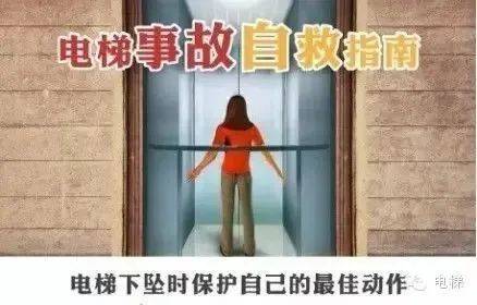 母女|西安一对母女被困电梯4天机智求生！“住4层别墅，没带手机”