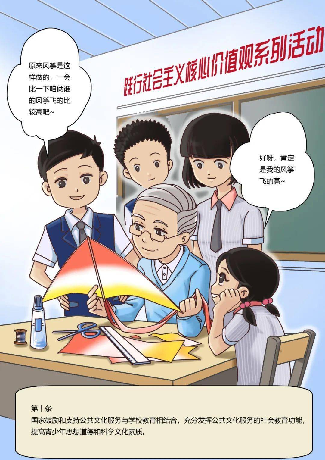 公共文化服务是怎样的存在快来看看咱石景山原创的漫画连载第二辑