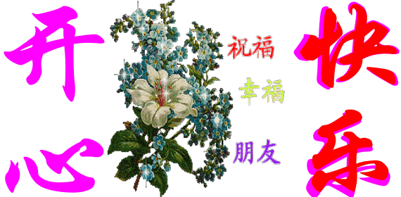 微信早上好温馨问候语表情包图片精选,非常精美的早晨
