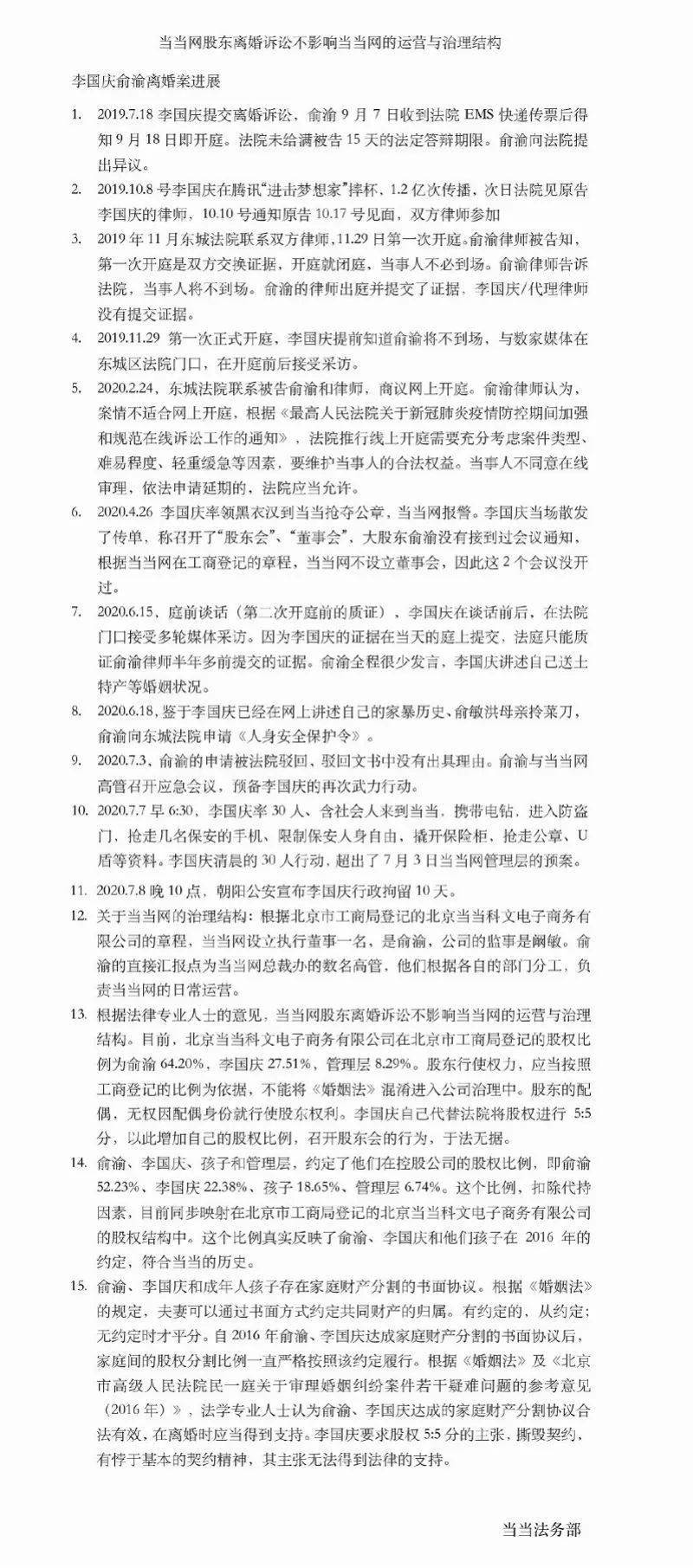 经验|当当网招人：“盯防”李国庆抢公章，有经验者优先！“伯乐”最高奖励2万元