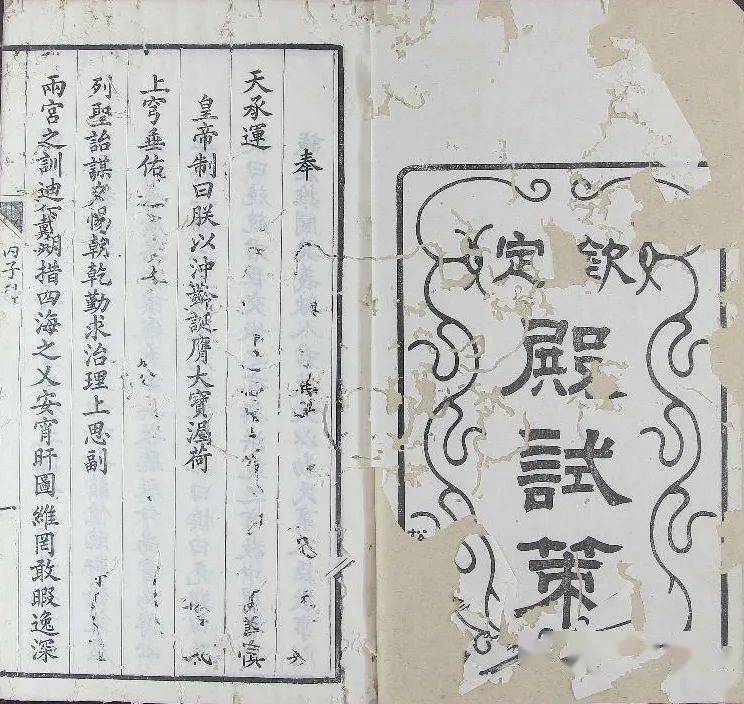 清代状元满分作文长啥样?