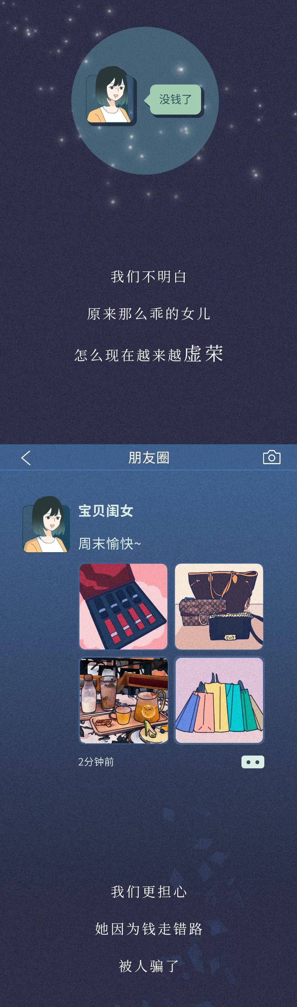 憧憬|“凌晨1点，有人给爸妈发了我的裸照......”