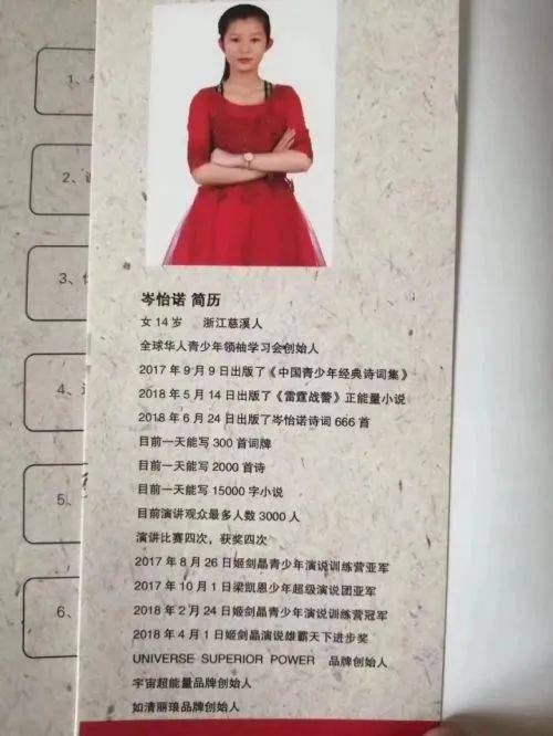 神童|14岁少女1日作诗2000首!幕后推手一张图让人细思极恐:扯下神童的遮羞布,打了谁的脸?