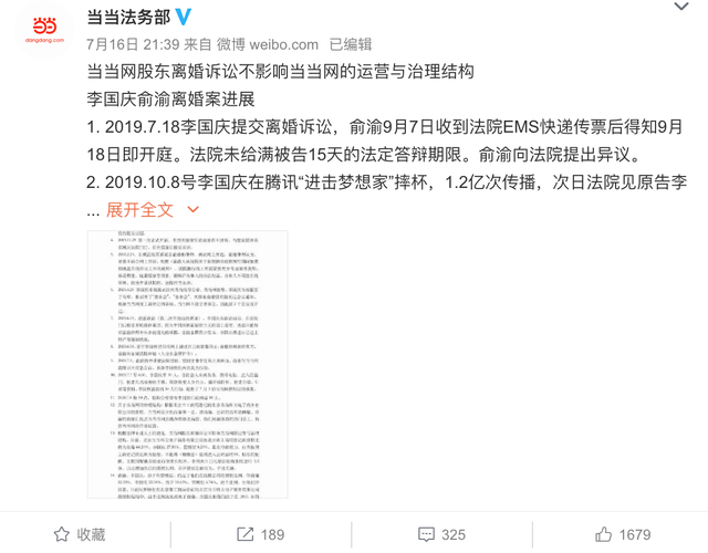 经验|当当网招人：“盯防”李国庆抢公章，有经验者优先！“伯乐”最高奖励2万元