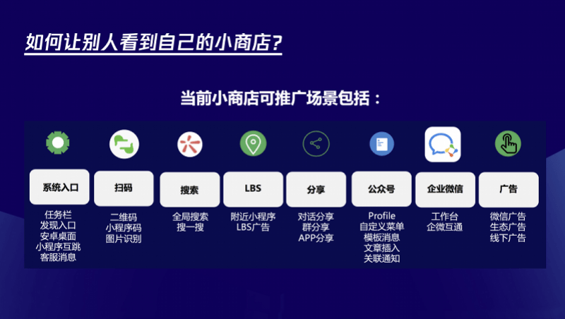 直播|微信小程序直播上线公域流量入口，直播电商4亿级流量大户出现