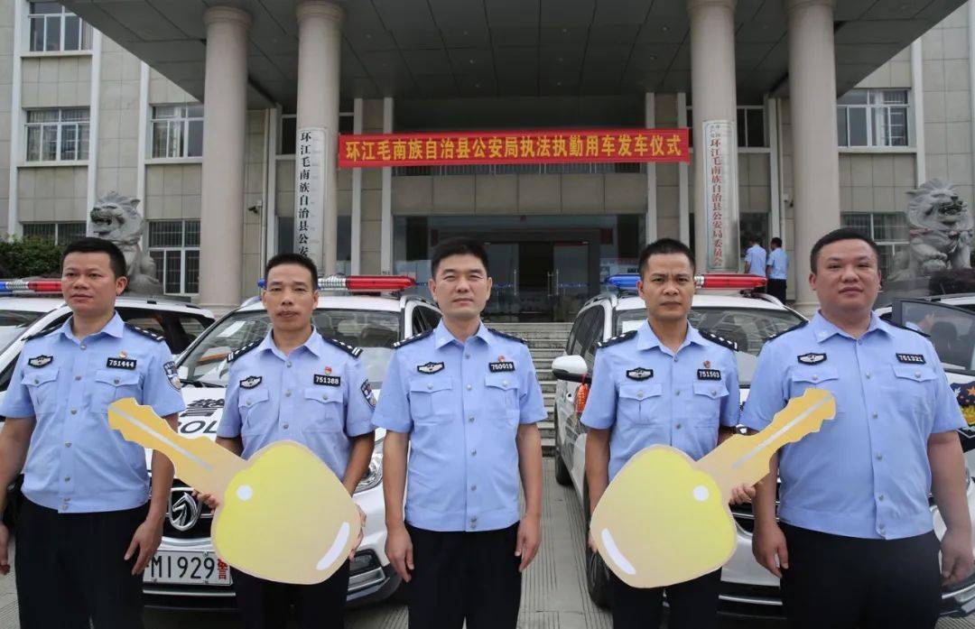 环江县公安局新购买警车总价为36万元,配发给水源,川山,大安,长美四个