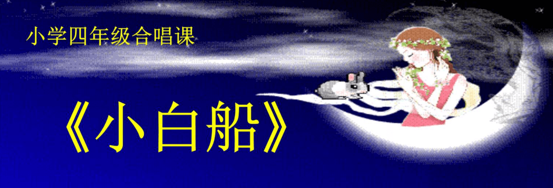 《小白船》原是安魂曲,恐怖童谣"儿童不宜"(胆小慎入)