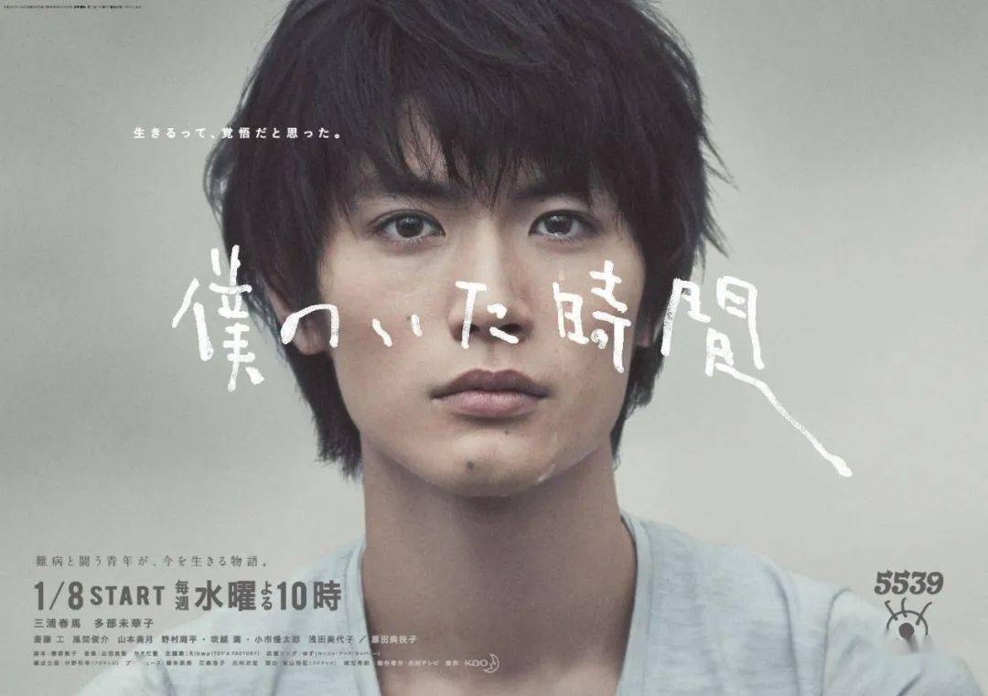 伤逝| 三浦春马和《永远的0》