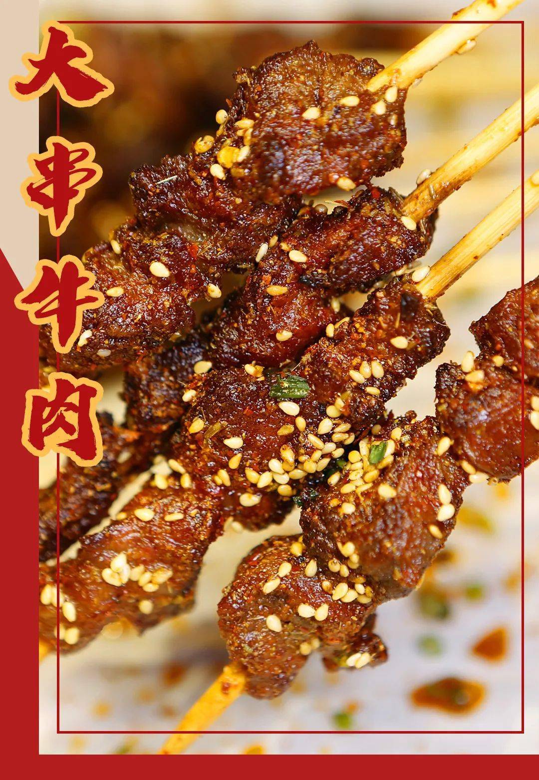 酱汁|终于来星沙啦！3毛烧烤店5折！5折！夜宵江湖再掀风云