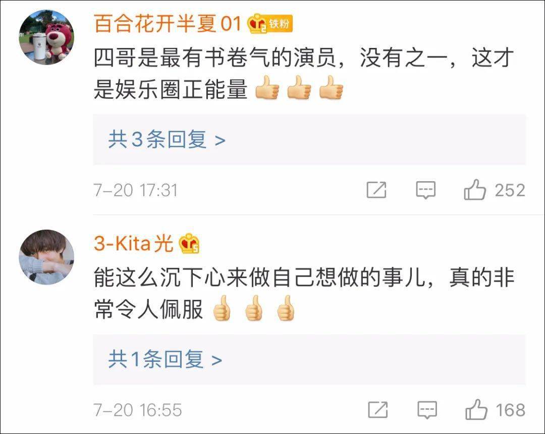 北大|香港艺人49岁北大毕业，本人回应了！