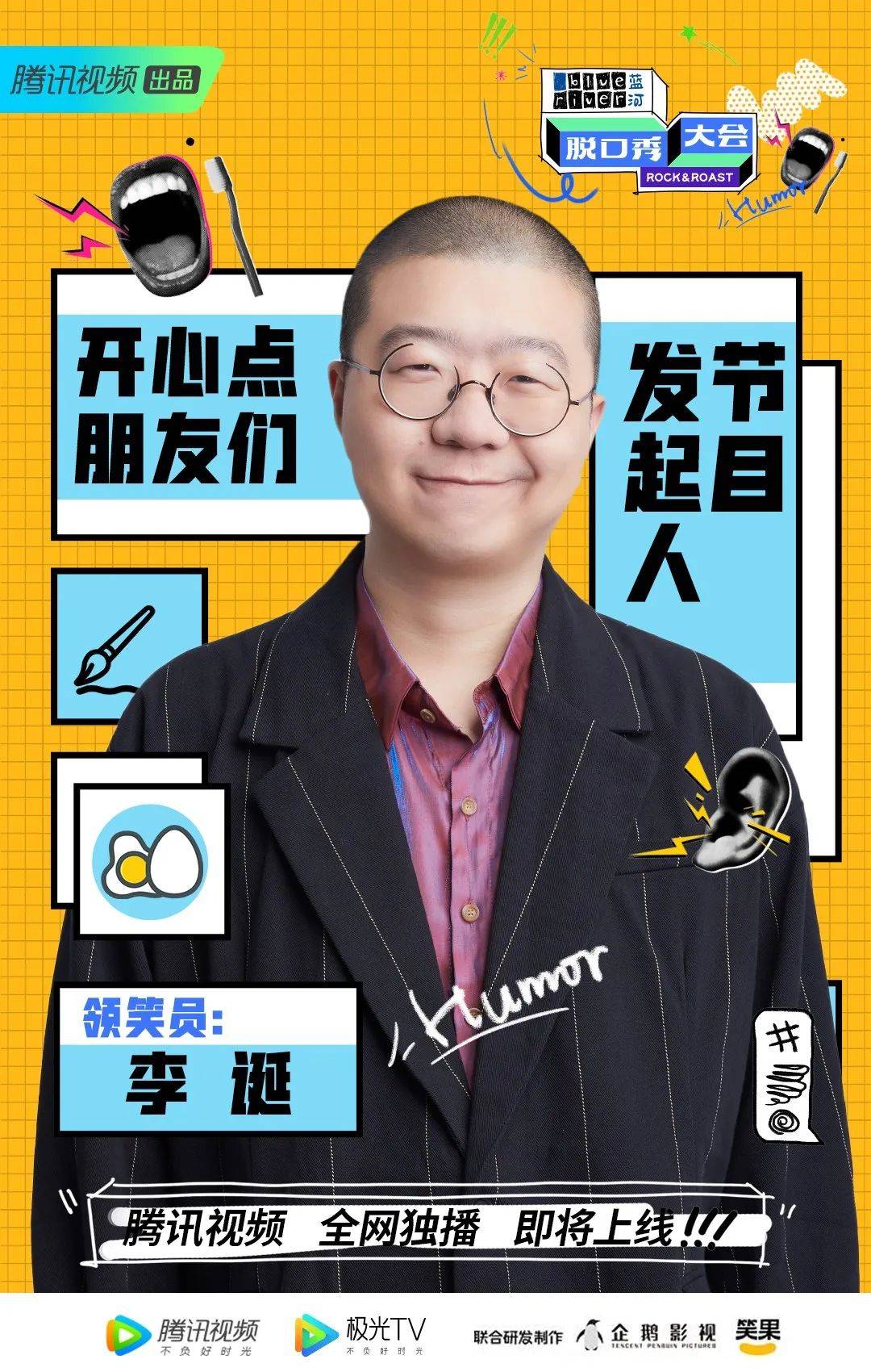 蓝河乳业总冠名脱口秀大会第三季王炸组合掀起绵羊奶风潮