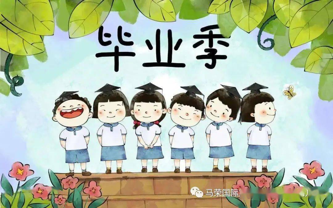 认真说再见—航幼大一班云毕业典礼