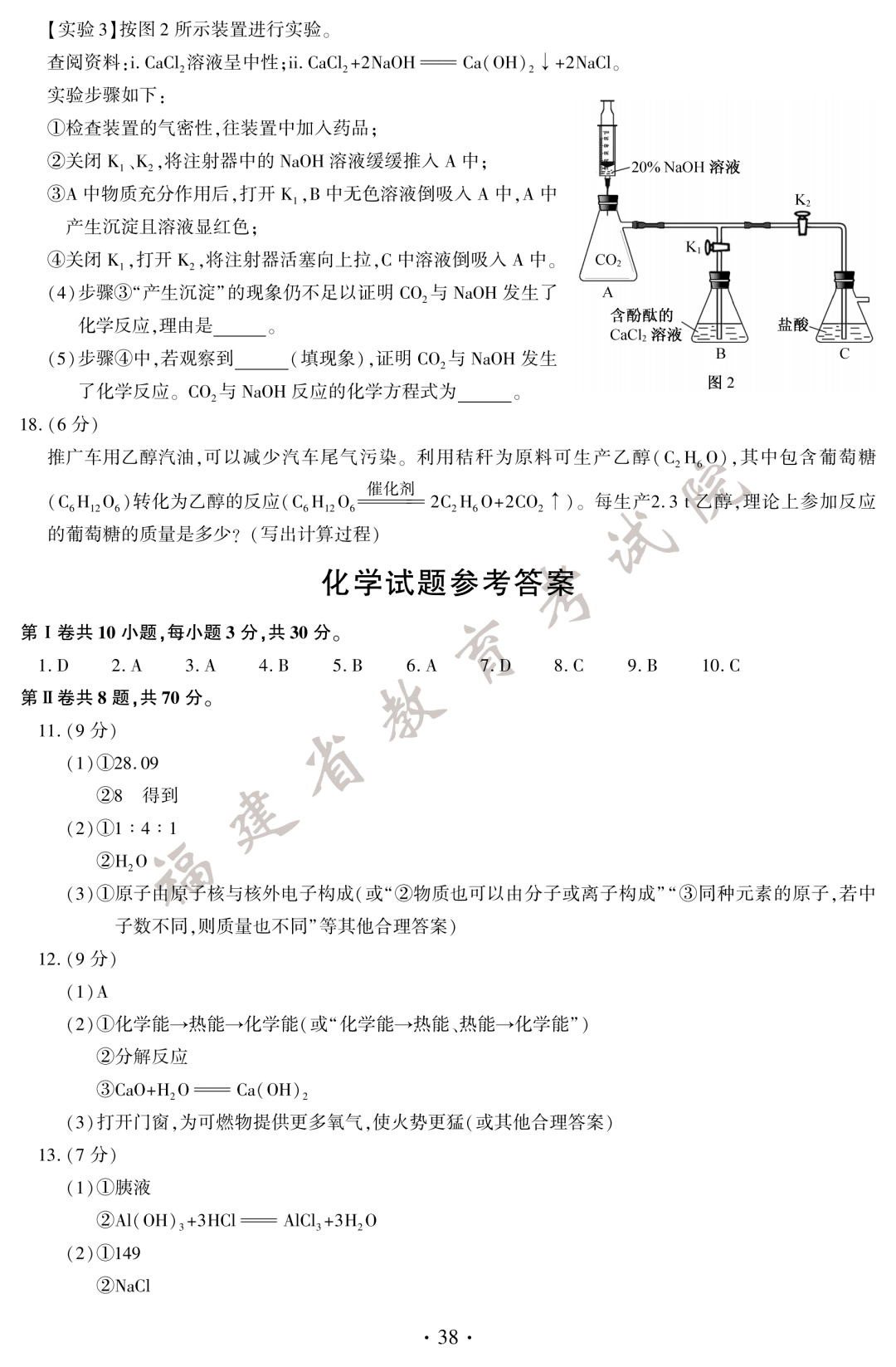 中考|快讯！中考试题和答案公布！