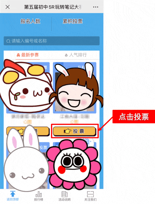 评委投票2(扫码进入活动页面)这么丰厚的奖品你心动了吗?