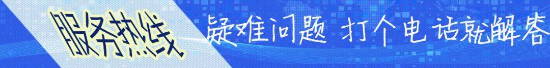 招聘|国家税务总局山东省税务局信息中心2020年公开招聘工作人员简章