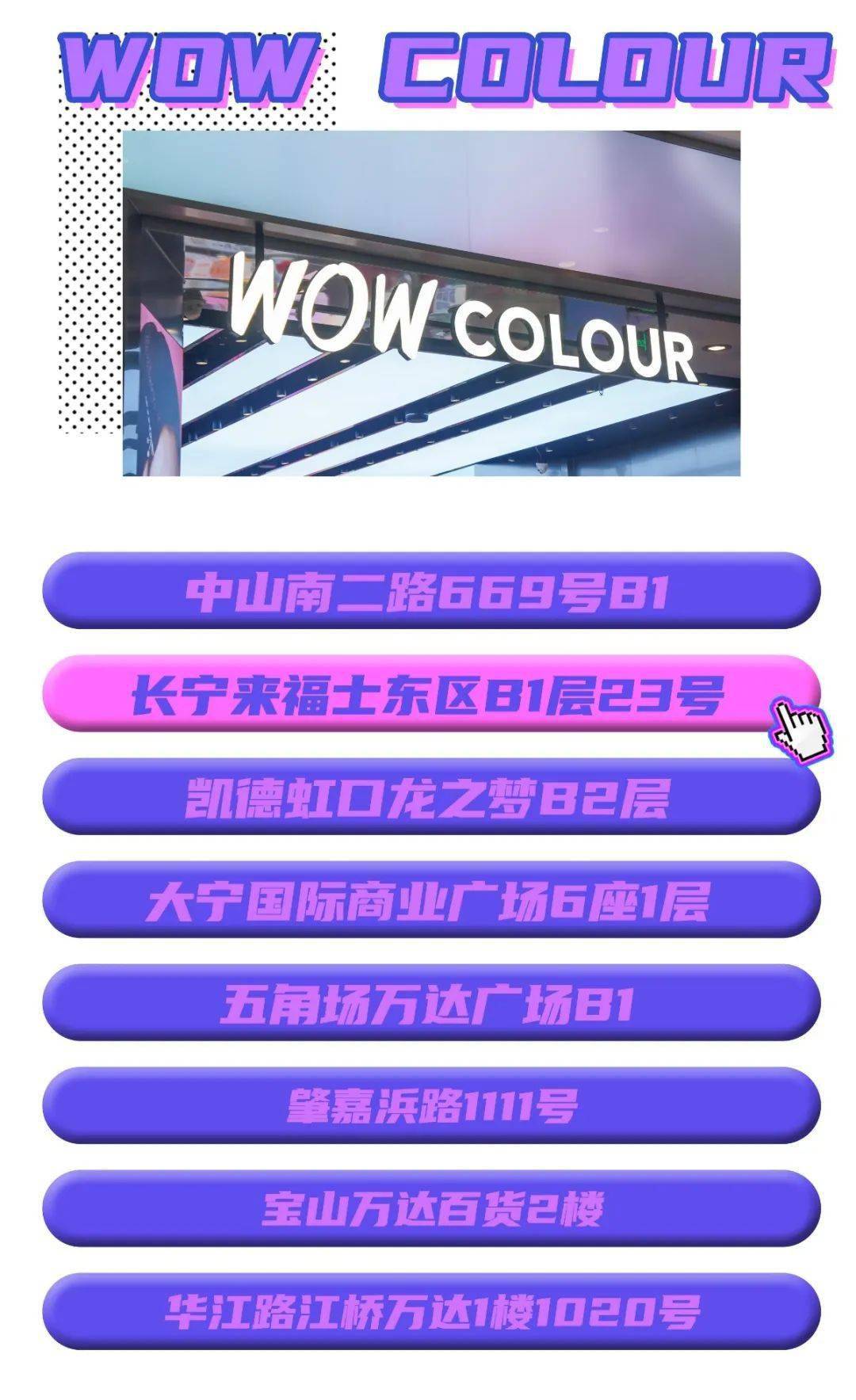 眼影|探店挖宝 | 什么？这些“宝藏品牌”居然都有实体店了！