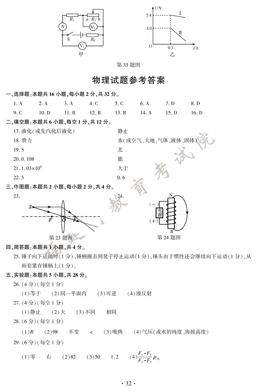 中考|快讯！中考试题和答案公布！