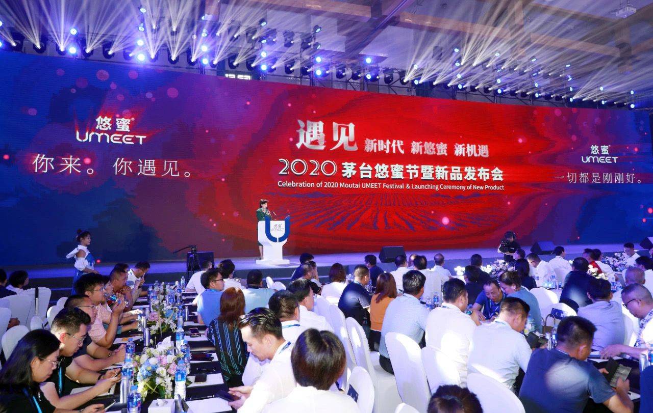 活动|“悠蜜”新品亮相，茅台借蓝莓酒探索多元化消费市场