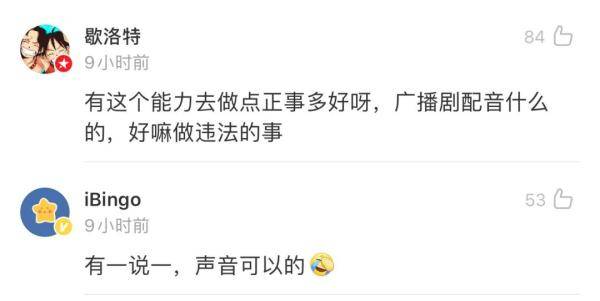 余万|壮汉苦练萝莉音诈骗50万！网友：传说中的“开口跪”？