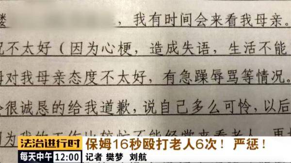 恒耀平台官网触目惊心!保姆16秒殴打85岁老人6次!严惩!(图3) 恒耀平台官网触目惊心!保姆16秒殴打85岁老人6次!严惩!(图3)