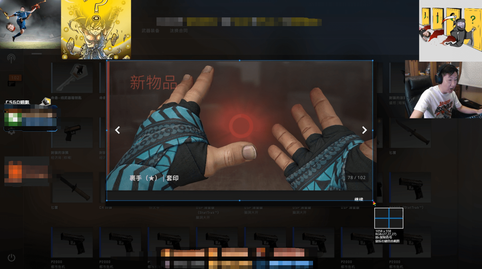 csgo开箱连出两款金色手套!网友直呼虎牙ququ真正欧皇