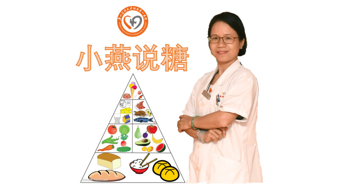 食物|小燕说糖 | 血糖超标一定要调药吗？这三种情况只需观察