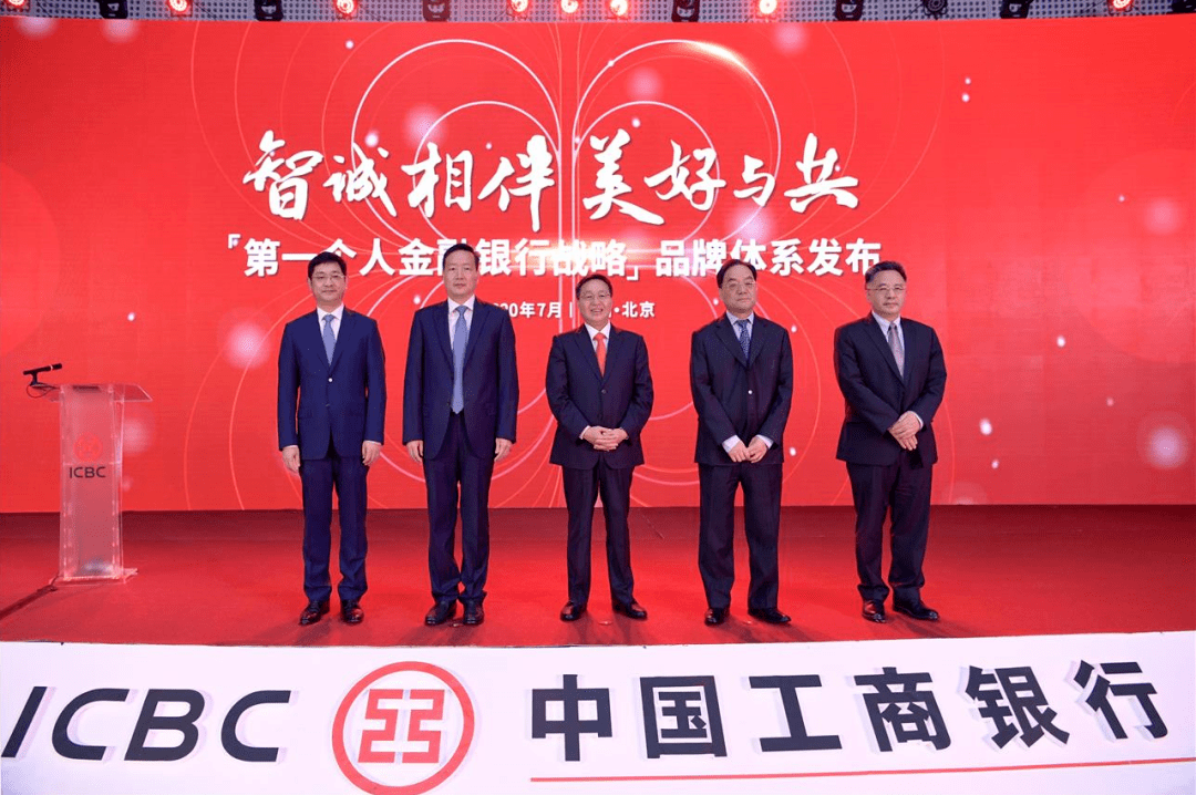 客户|宇宙行放大招！这一关键战略加快落地，影响6.6亿全量客户！工行宋建华深度解读…