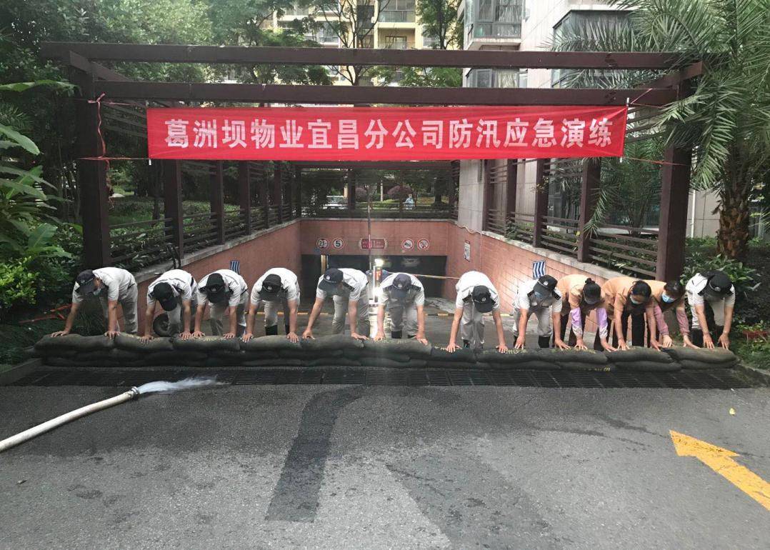 葛洲坝|全力参与支援防汛救灾 葛洲坝地产在行动