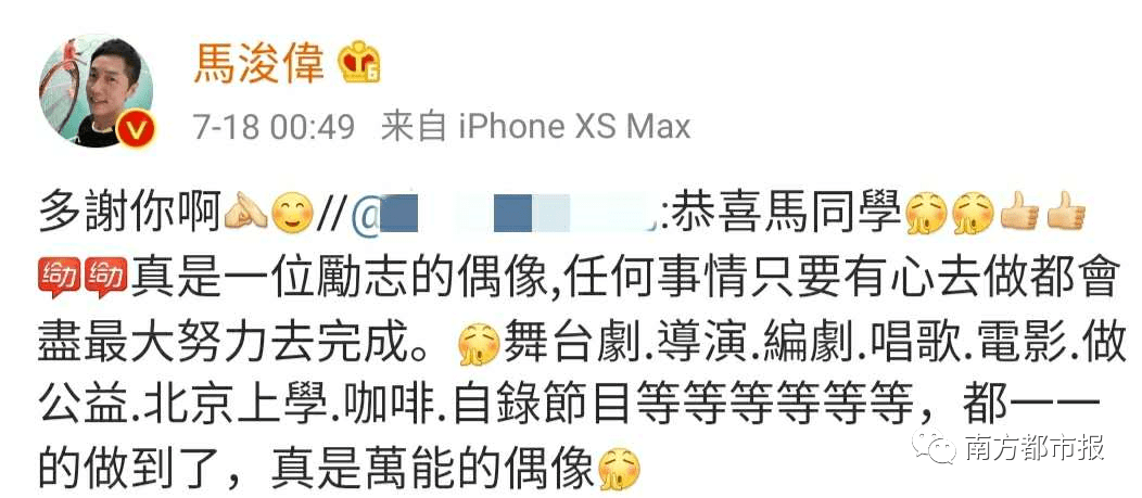 北大|49岁香港知名男艺人北大毕业！网友纷纷点赞