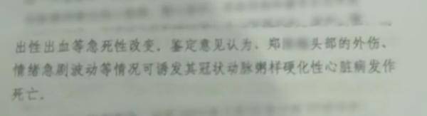 死亡|女企业家被男友打后死亡，6岁女儿在旁边