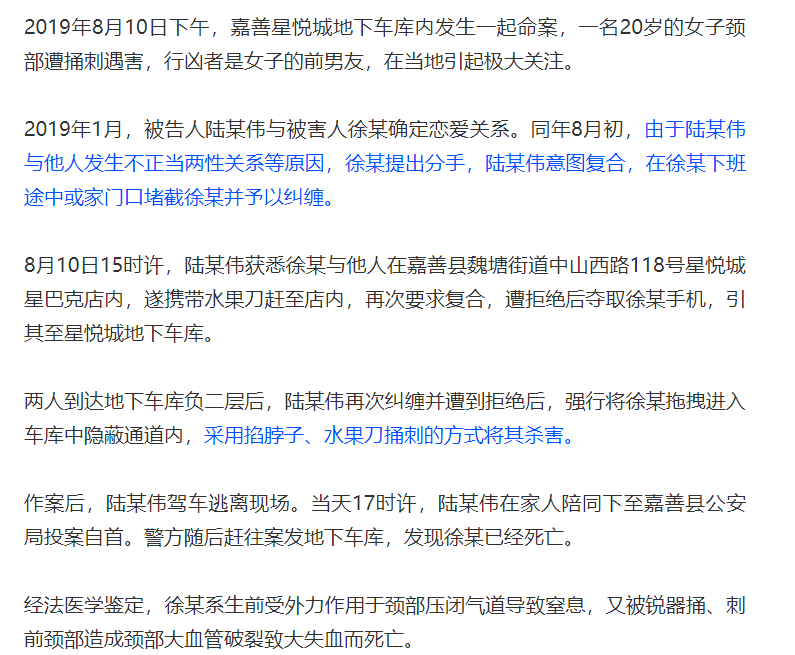 陆某伟对于公诉机关指控犯罪事实没有异议.