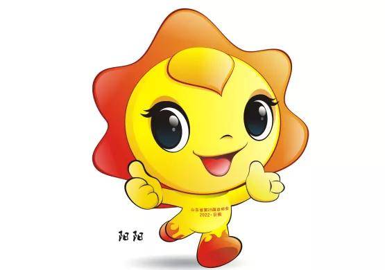 山东省|山东省第25届运动会会徽、吉祥物、宣传口号入围作品公示