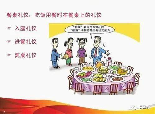 儿童餐桌礼仪正确说法 53edc0025eb743fe9d098332c5ff813b.jpeg