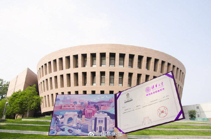 通知书|你心心念念的新版清华大学研究生录取通知书 来啦！