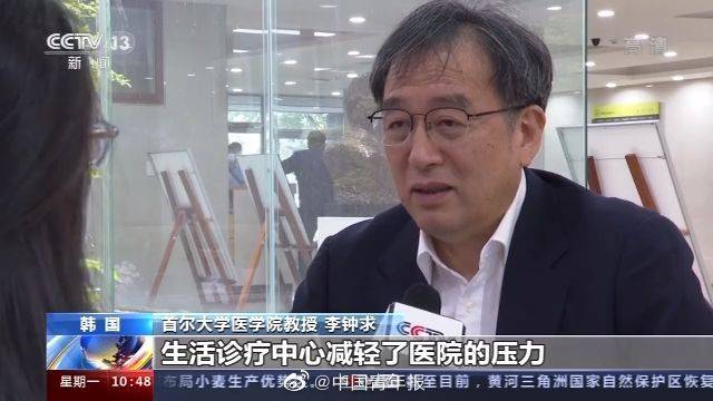 合作|韩卫生专家：从中国汲取抗疫经验 世界合作才能战胜疫情