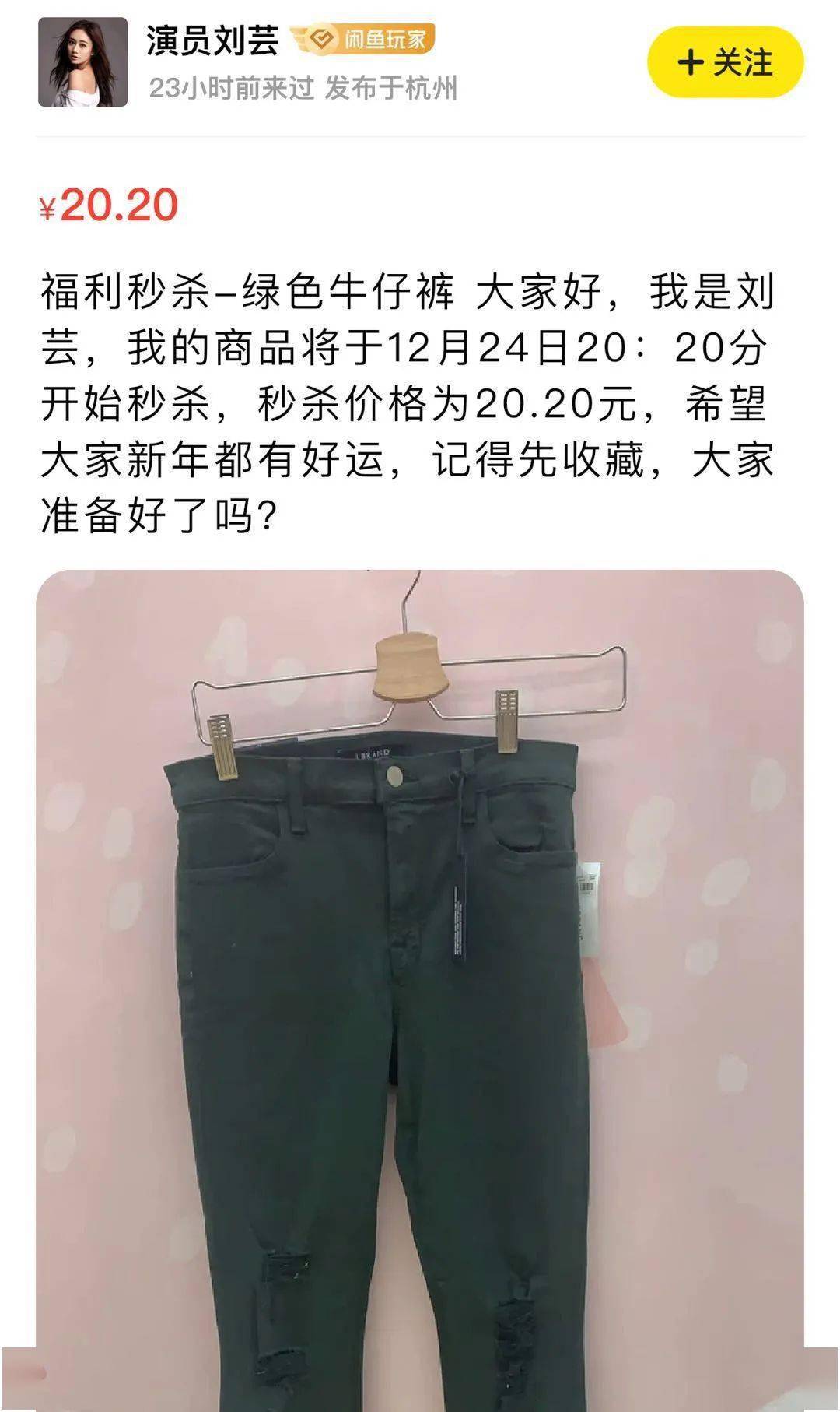 闲置|伊能静卖“原味”T被追着骂？扒完她的土味闲鱼，我却黑不动了……