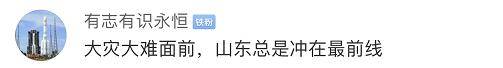 血库|湖北血库告急！山东60万毫升“热血”紧急驰援！网友：又是闷头干大事