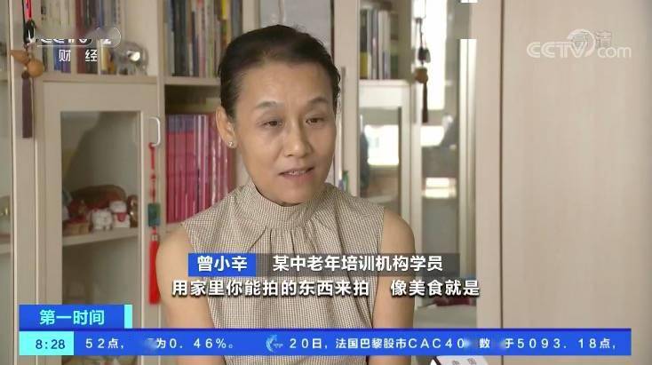 摄影课|疫情催生老年线上培训，手机摄影课、舞蹈课、声乐课大受欢迎