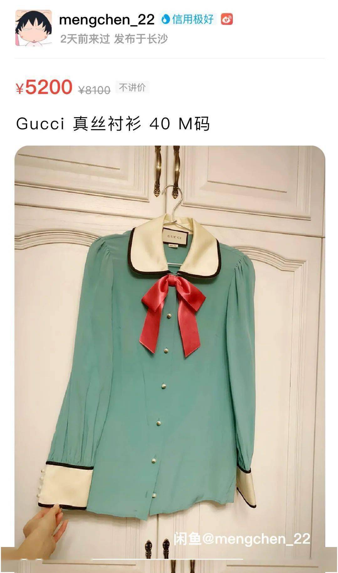 闲置|伊能静卖“原味”T被追着骂？扒完她的土味闲鱼，我却黑不动了……