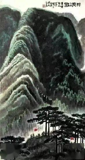 李可染 井冈山 1975年作