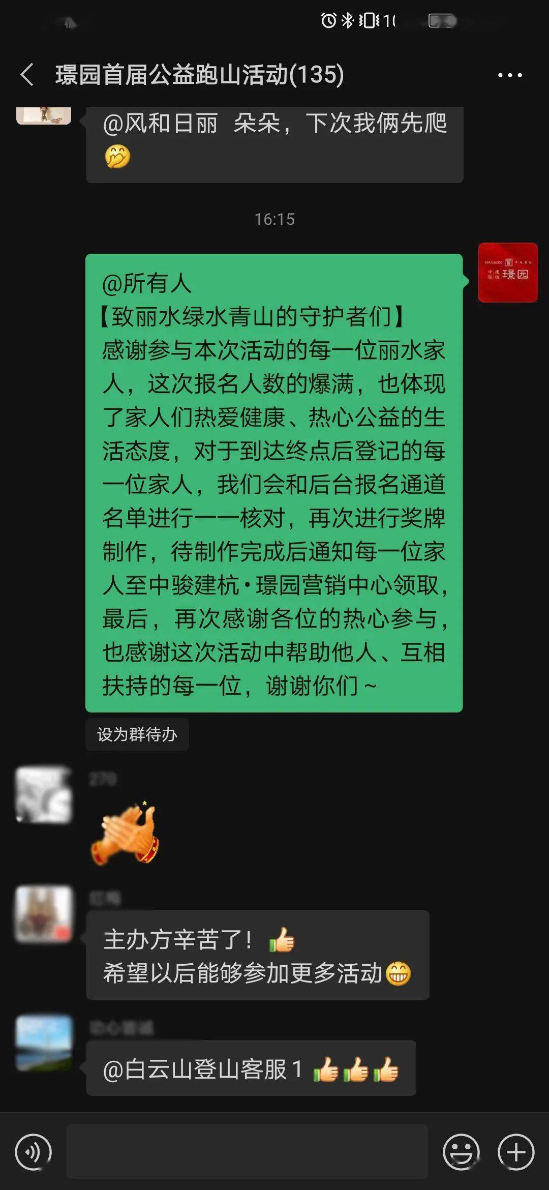 很热闹丽水白云山森林公园千人登山文末有福利 搜狐大视野 搜狐新闻