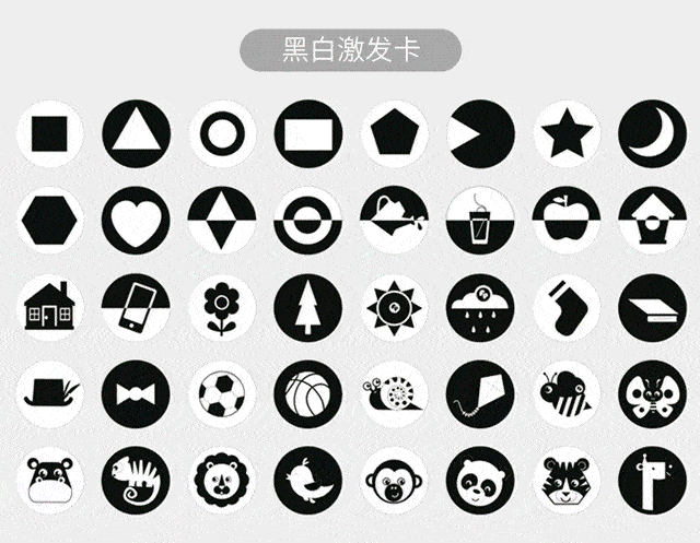 宝宝|黑白卡真能激发视觉？怎么买怎么用才能有效不掉坑？