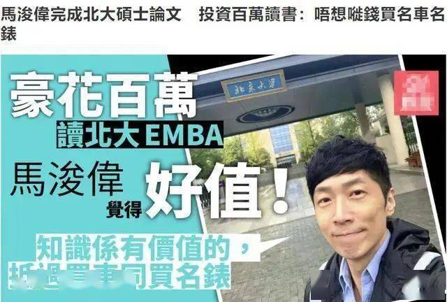 北大|49岁香港知名男艺人北大毕业！网友纷纷点赞