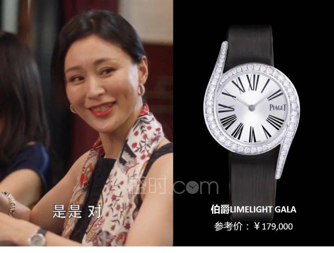 什么|扒表 |《三十而已》里的主角戴什么表？